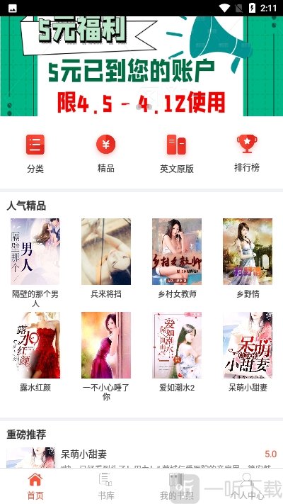 乐米阅读