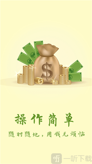 小幸运借款