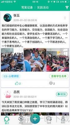 掌上综素