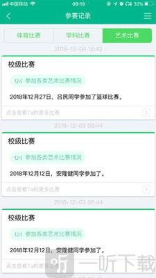 掌上综素