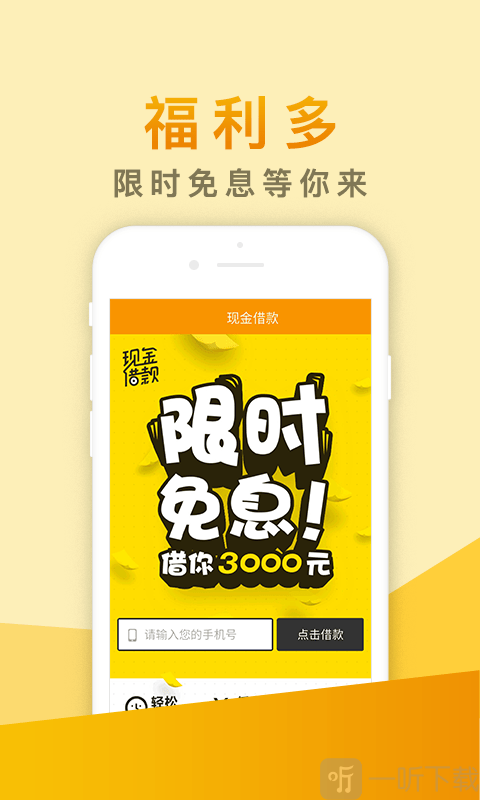 诚信来
