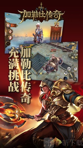 加勒比时代