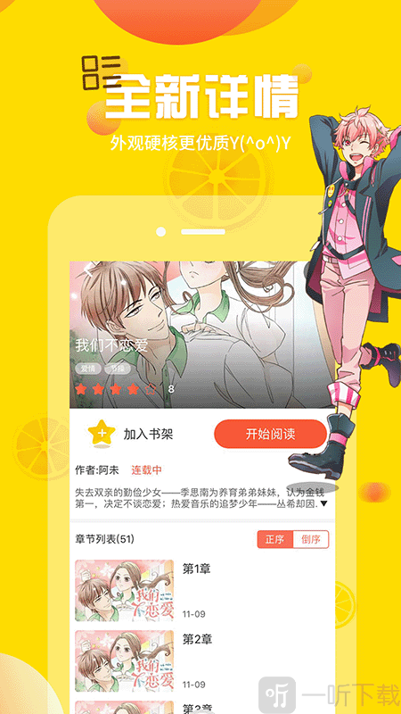 yy漫画永久免费版