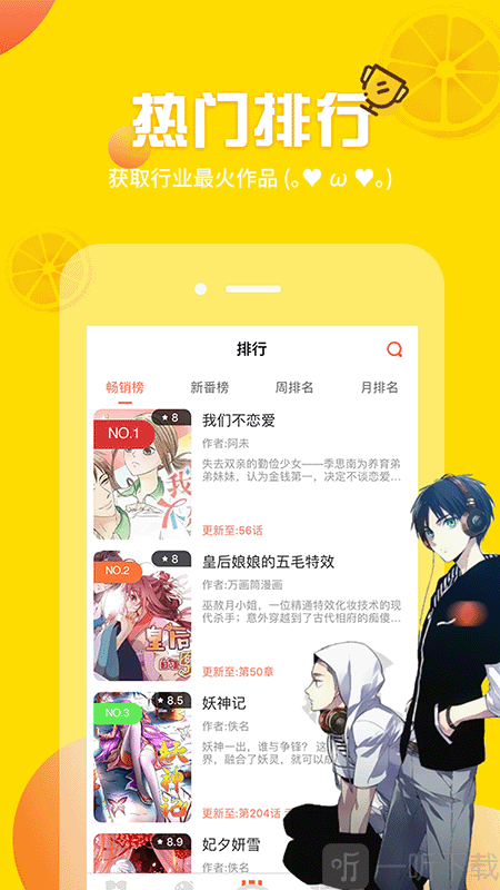 yy漫画永久免费版