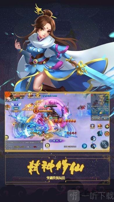 剑道封神
