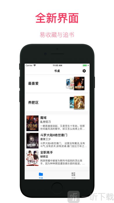 万族小说