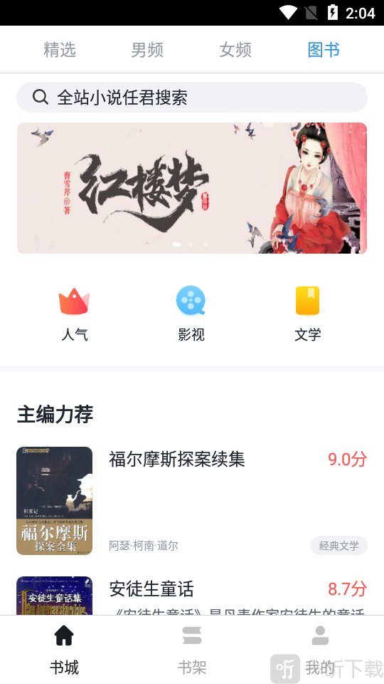 书省阅读