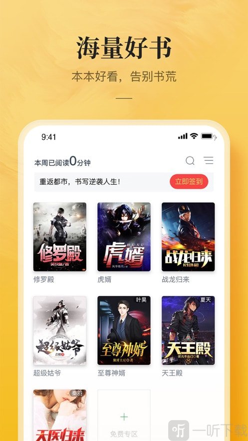银翼小说