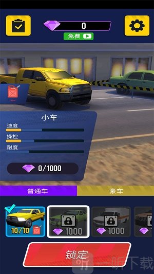 超车高手3D