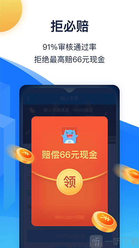 城堡分期