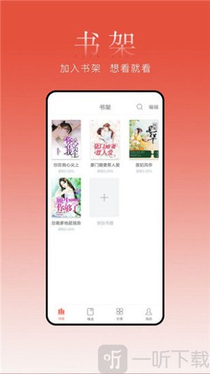 春水小说