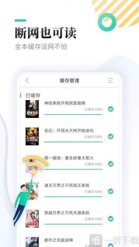 笔趣下书最新版