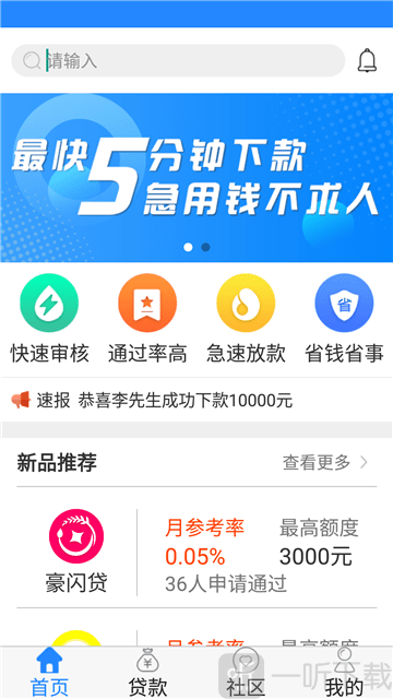 现金雷达
