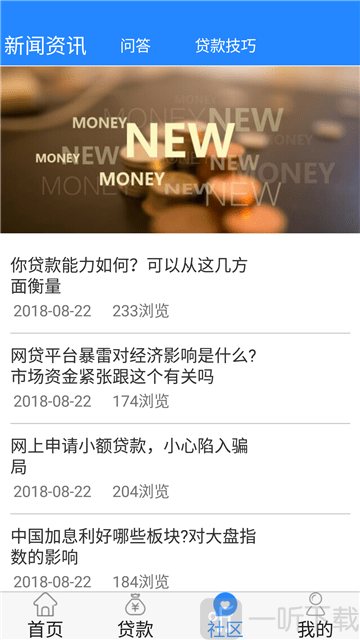 现金雷达