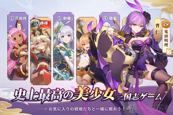 三国志外传战姬觉醒