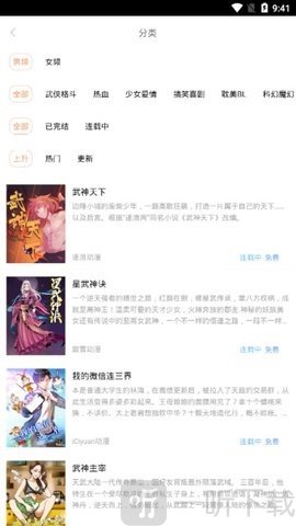 九三漫画最新版