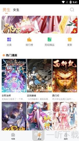 九三漫画最新版