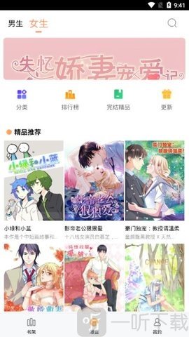 九三漫画最新版