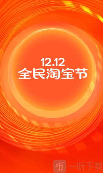 双12自动抢红包