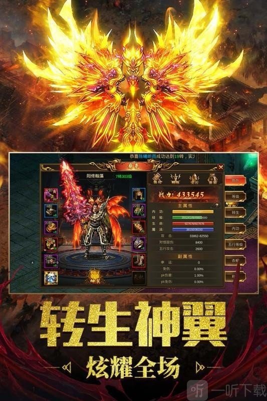 雷霆二合一神途