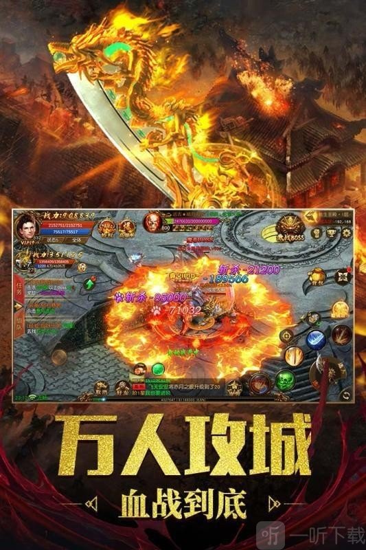 雷霆二合一神途