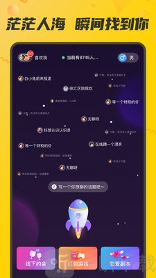 M速配
