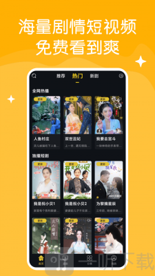 快喵爽剧