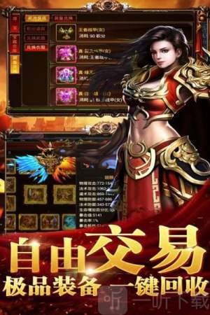 烈焰怒斩对决