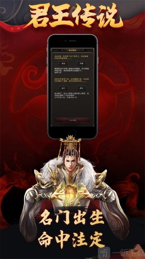 烈焰王城王者崛起