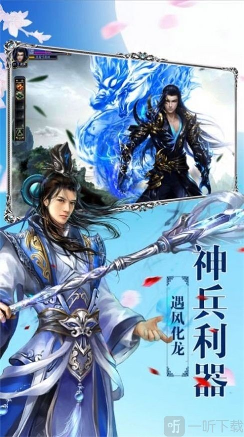 灵兽传世合击