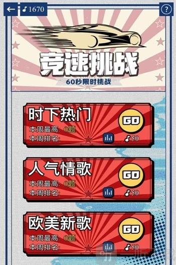 我为歌狂手游