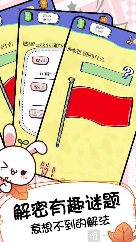天天爱画猜