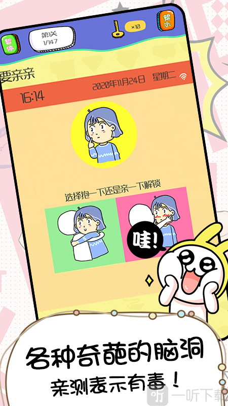 天天爱画猜