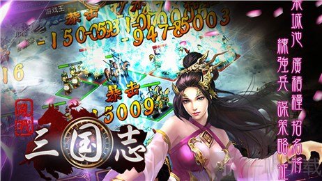 乱战三国志