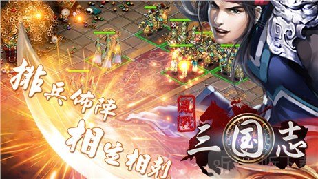乱战三国志