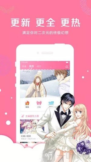 漫漫看漫画app