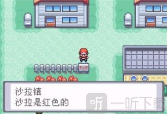 口袋妖怪叶绿