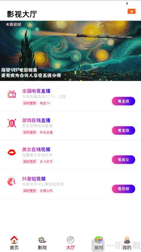 酷客影视