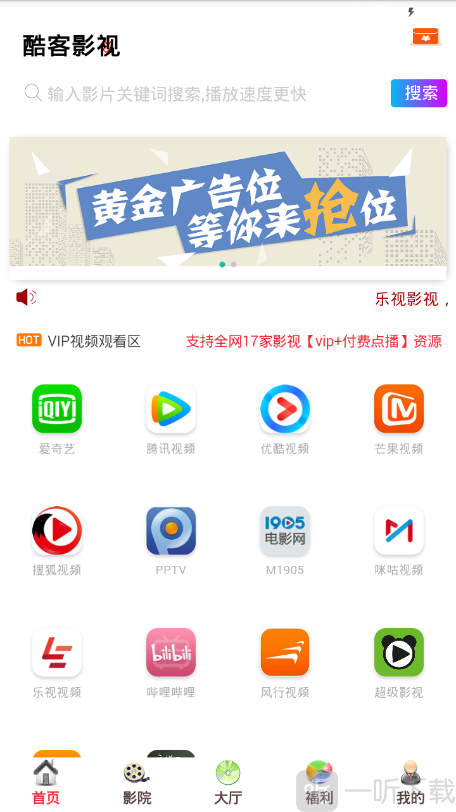 酷客影视
