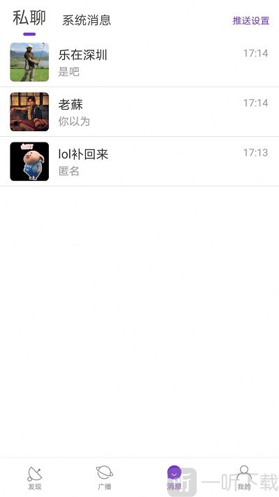 薇薇同城
