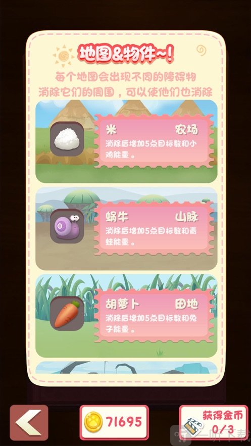 萌宠大逃难