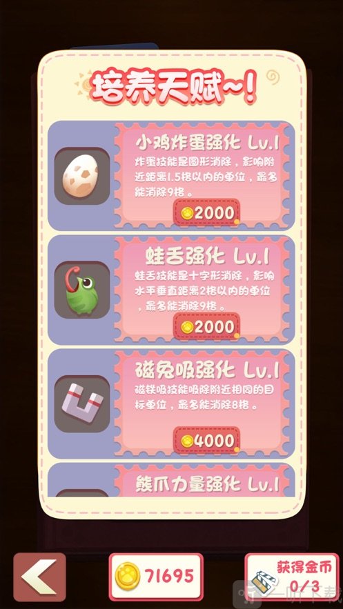 萌宠大逃难
