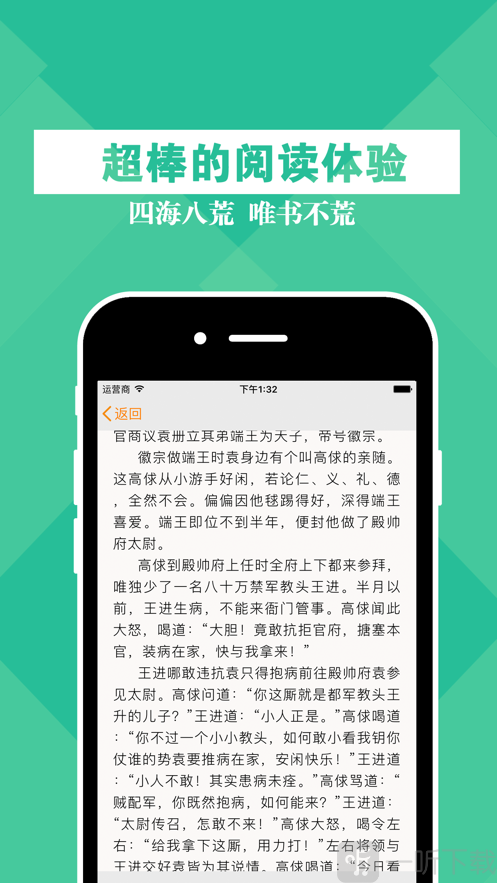 快读小说免费版