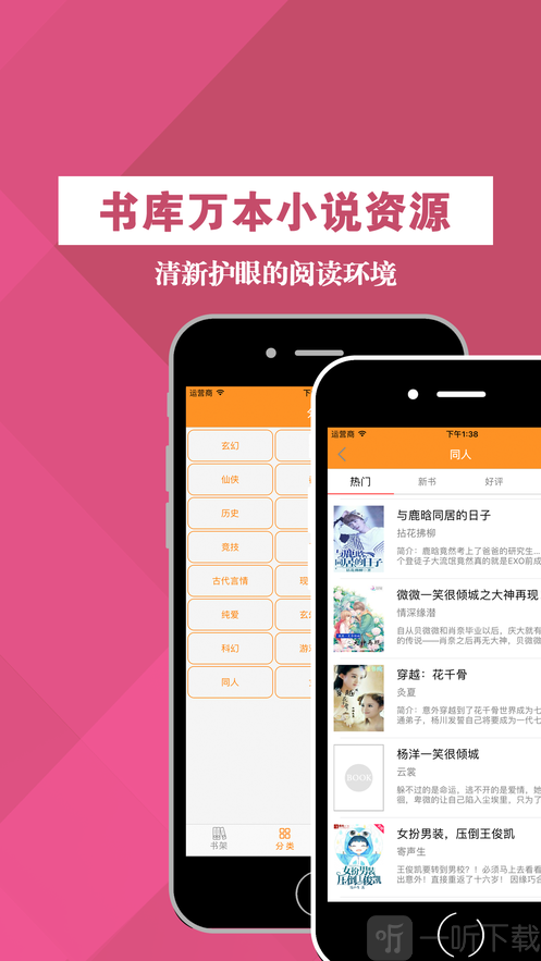 快读小说免费版