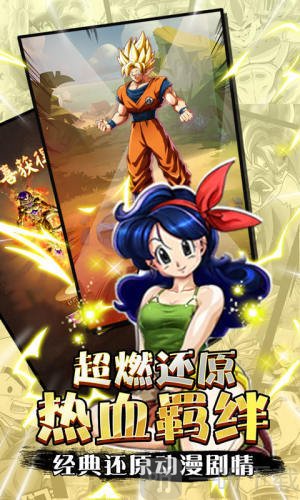 白神龙珠超宇宙