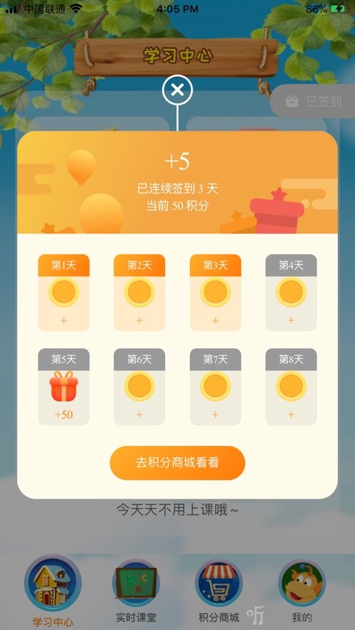 TT云课堂