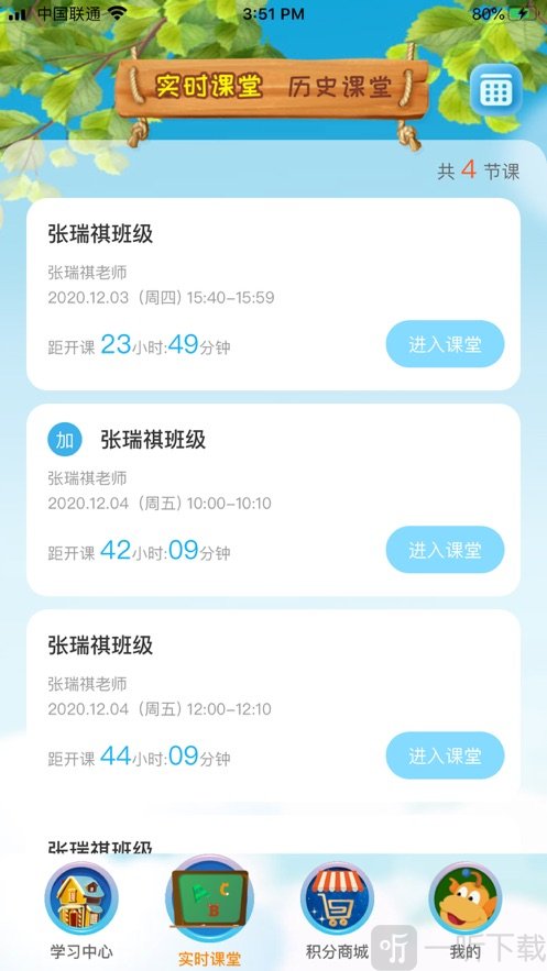 TT云课堂