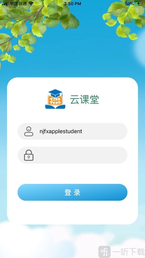 TT云课堂