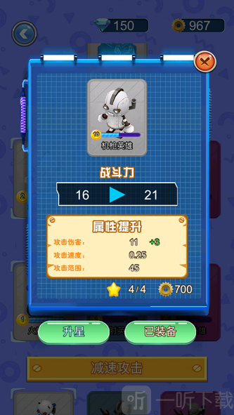 守护英雄大作战