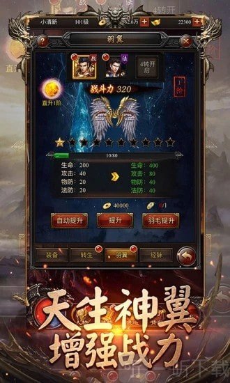 宝宝传奇